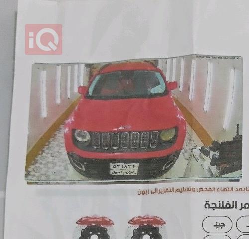 جيب رينيجيد